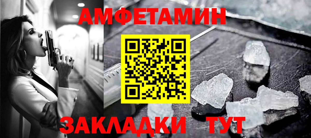 Amphetamine 97% Знаменск