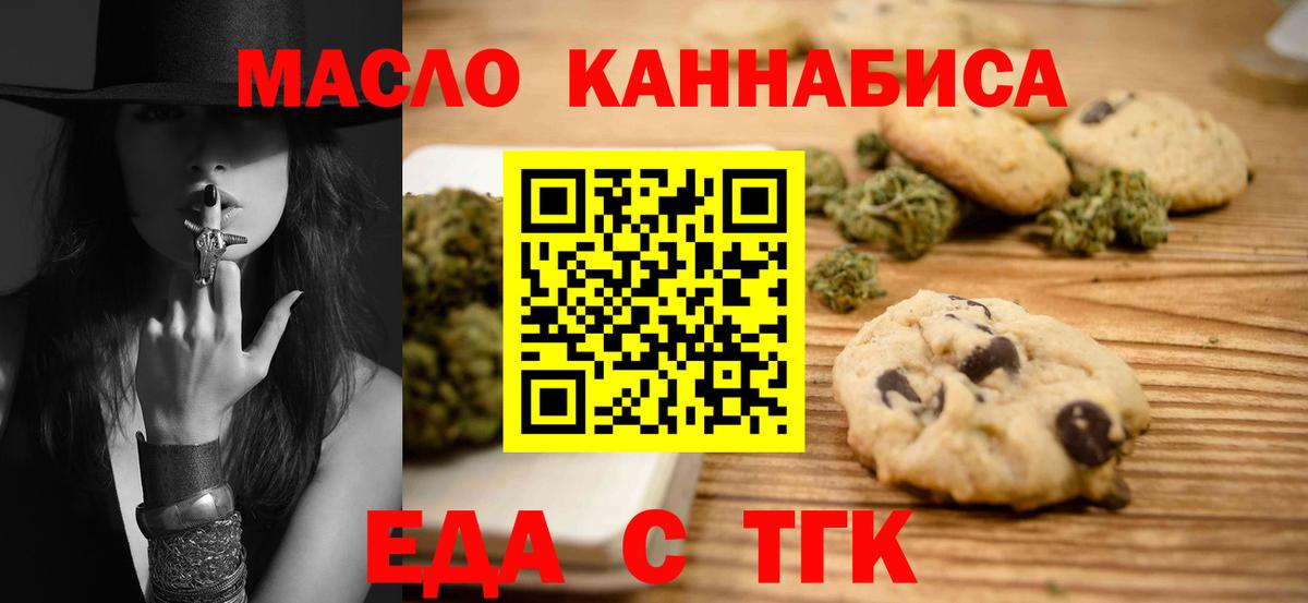Знаменск  Canna-Cookies конопля  Вход с VPN 