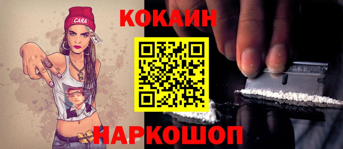 Кокаин Columbia  Вход с VPN  Знаменск  COCAIN  Cocaine Эквадор 