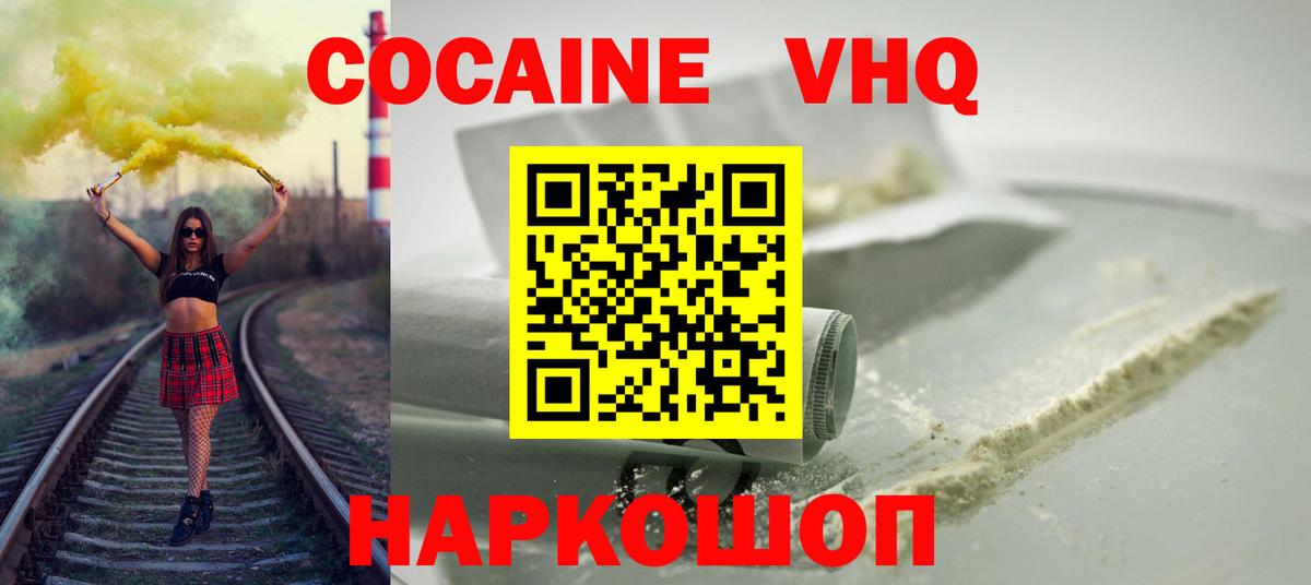 Метамфетамин  Бошки Шишки  Купить наркоту  Вход с VPN  Знаменск  Лсд 25  Cocaine  NBOMe  Меф  
