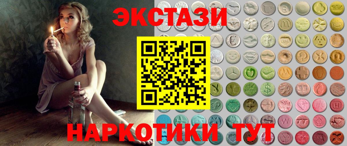 Ecstasy 280мг Знаменск