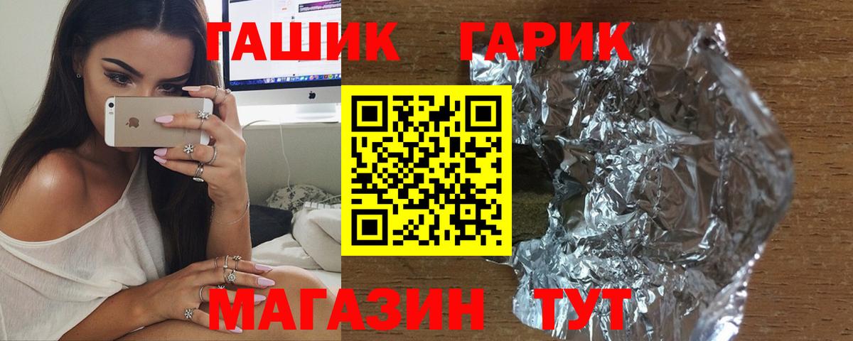 Гашиш индика сатива  ГАШИШ убойный  Знаменск  Вход с VPN 