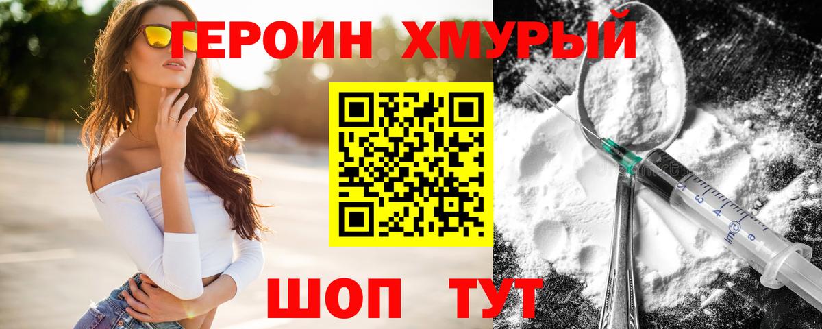 Знаменск  ГЕРОИН Афган  Вход с VPN 