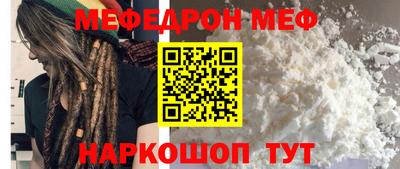 мяу мяу кристалл Мариинск