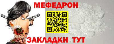 мяу мяу кристалл Мариинск