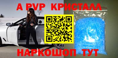 мяу мяу кристалл Мариинск