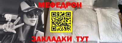 мяу мяу кристалл Мариинск