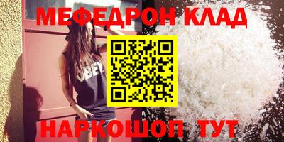 мяу мяу кристалл Мариинск