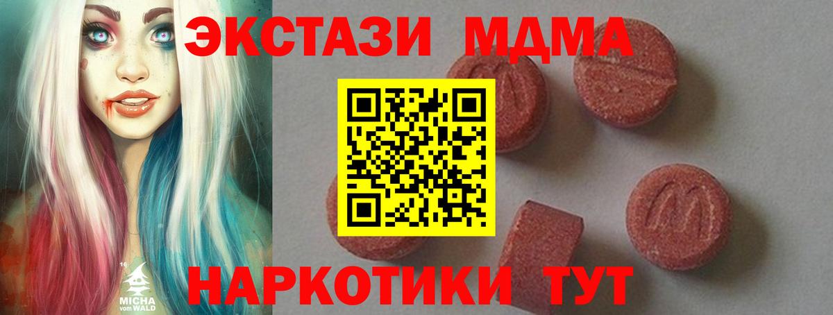Знаменск  МДМА  MDMA молли  Вход с VPN  MDMA молли 
