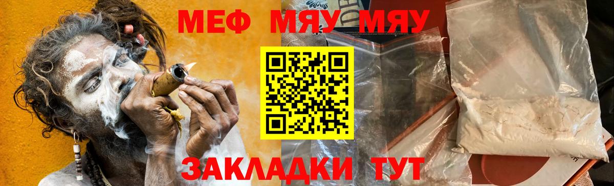 МЕФ мука  Вход с VPN  хочу   Меф VHQ  Знаменск 