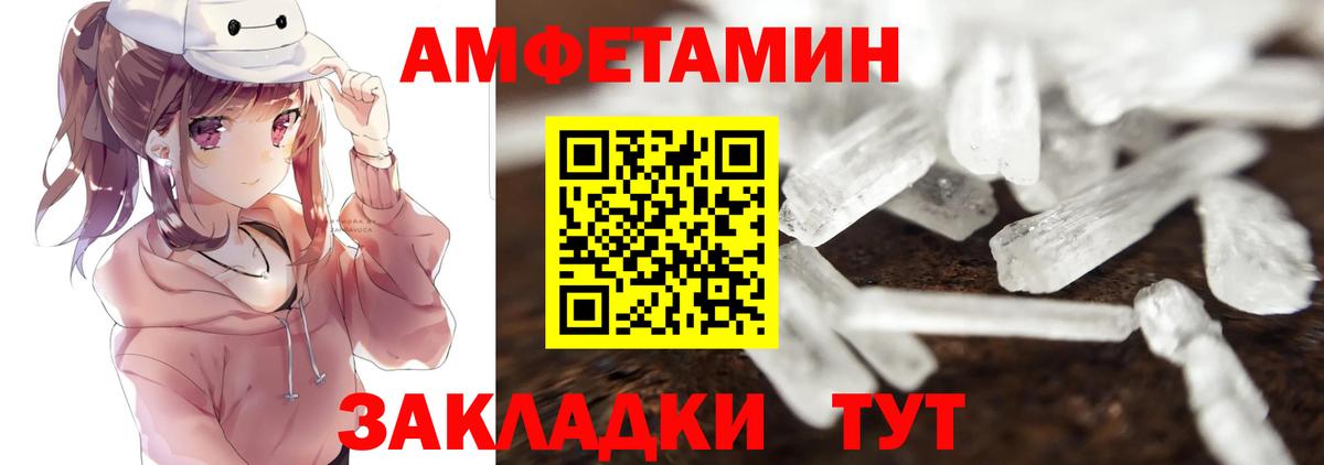 Метамфетамин Methamphetamine  Вход с VPN  Знаменск 