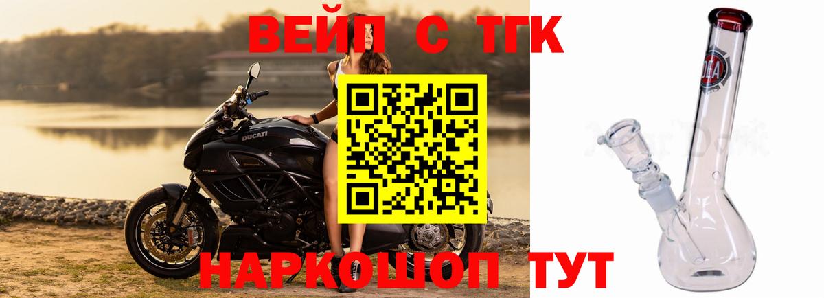ТГК вейп с тгк  блэк спрут зеркало  ТГК гашишное масло  Знаменск  Вход с VPN 