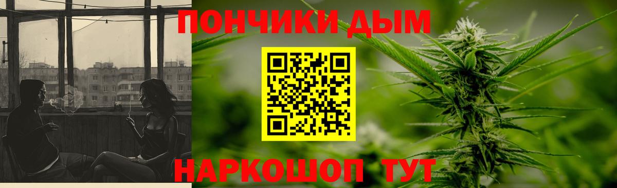 Марихуана индика  Каннабис THC 21%  Вход с VPN  Знаменск 